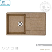 Мойка АКВАТОН "ВЕРОНА-86" ТЕРРАКОТОВАЯ 500х860 мм прямоугольная с крылом