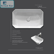 Умывальник накладной SANITA LUXE "LINE" 55 см LINSLWB01