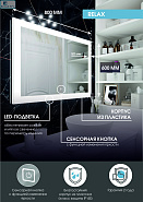 Зеркало Континент "Relax Led" 100х70 см с подсветкой