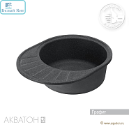 Мойка АКВАТОН "ЧЕЗАНА-57" ГРАФИТ 570х440 мм овальная
