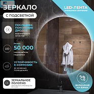 Зеркало VIGO "OTTI" Classic 100  см с подсветкой