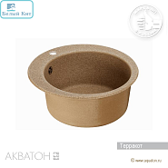 Мойка АКВАТОН "ИВЕРИЯ-48" ТЕРРАКОТОВАЯ 480 мм круглая