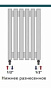 Радиатор трубчатый ЦДМ 42V  1500х430 9 секций подкл. нижнее разнесенное , БЕЛЫЙ RAL 9016