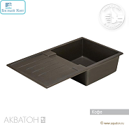 Мойка АКВАТОН "ВЕРОНА-86" КОФЕ 500х860 мм прямоугольная с крылом