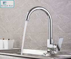 Смеситель для кухни LEDEME L4033-2