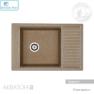 Мойка АКВАТОН "ДЕЛИЯ-78" ТЕРРАКОТОВЫЙ 510х780 мм прямоугольная с крылом