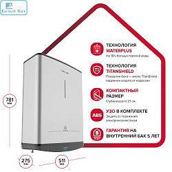 Эвн Ariston ABS VLS PRO R 50 литров 3700708