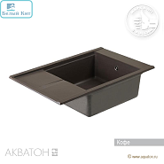Мойка АКВАТОН "ДЕЛИЯ-78" КОФЕ 510х780 мм прямоугольная с крылом