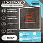 Зеркало VIGO "Geometry" Media voice 80 см (часы, подсветка, муз. блок) голосовое управление