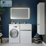 Тумба  АКВАТОН под стиральную машину "Лондри-60" напольная без умывальника Лондри-120 см