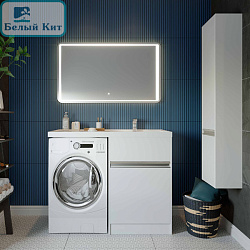 Тумба  АКВАТОН под стиральную машину "Лондри-60" напольная без умывальника Лондри-120 см