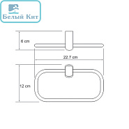 Держатель для полотенца WK К-6860 BERKEL