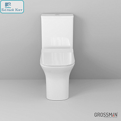 Унитаз-компакт Grossman GR-4464S с сиденьем микролифт безободковый