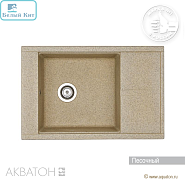 Мойка АКВАТОН "ДЕЛИЯ-78" ПЕСОЧНЫЙ 510х780 мм прямоугольная с крылом