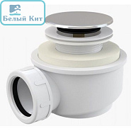 Сифон для душевого поддона ALCAPLAST заниженный A476-50 click\clack 