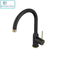 Смеситель для кухни ELGHANSA 56B2013-BlackBrass