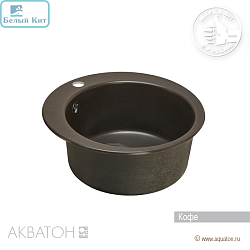 Мойка АКВАТОН "ИВЕРИЯ-48" КОФЕ 480 мм круглая