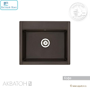 Мойка АКВАТОН "ДЕЛИЯ-60" КОФЕ 602*510 мм прямоугольная