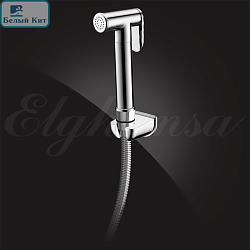 Набор для биде ELGHANSA BM-03C-CHROME (SET-120) (лейка, шланг, держатель)