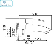 Смеситель для ванны LEDEME L3243