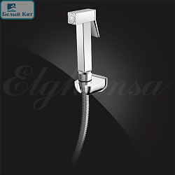 Набор для биде ELGHANSA BM-02C-CHROME (SET-120) (лейка, шланг, держатель)