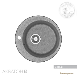 Мойка АКВАТОН "ИВЕРИЯ-48" СЕРЫЙ 480 мм круглая