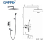 Душевая система GAPPO G7107-20 встраиваемая