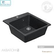 Мойка АКВАТОН "ПАРМА-51" ГРАФИТ 510х470 мм квадратная
