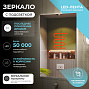 Зеркало VIGO "QUADRO COMFORT" 60х100 см