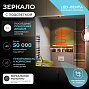 Зеркало VIGO "QUADRO COMFORT" 100х100 см